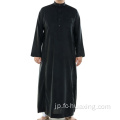 イスラム教徒の男性服の男性のためのJubba Thobe